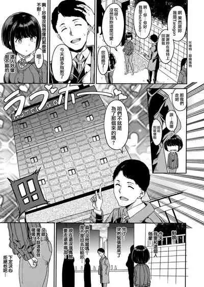 Melty Limit ch.1-6