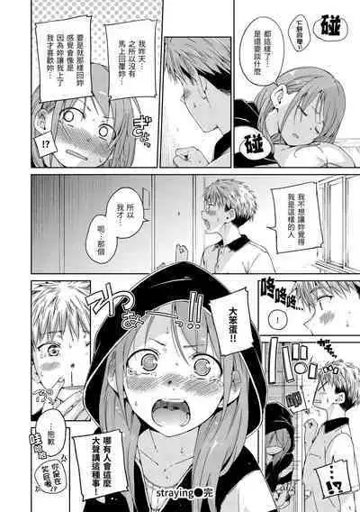 [Hamao] OVER!! [Chinese] [Digital]