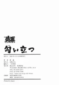 [Manzou] Nioi Tatsu