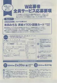 Chara 2015-02