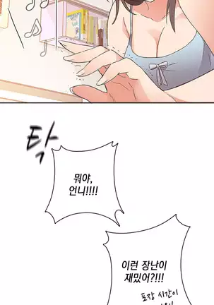 H Campus Ch.0-26