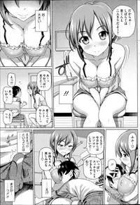 [Shirano Jin] Boku no Suteki na Oneechan Ch. 1-2