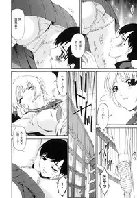 [Bai Asuka] Tsumihaha - Sinful Mother -