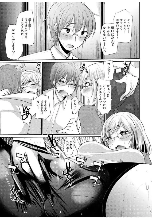 Hametomo Onee-chan - Hametomo Sister