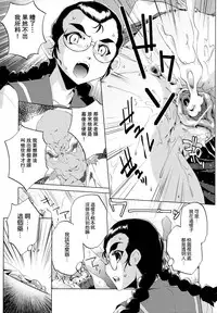 [Ohtori Ryuji] Yah! Toumei Ningen [Chinese] [個性陰暗個人漢化]