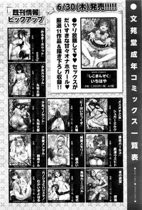 COMIC BAVEL 2016-08