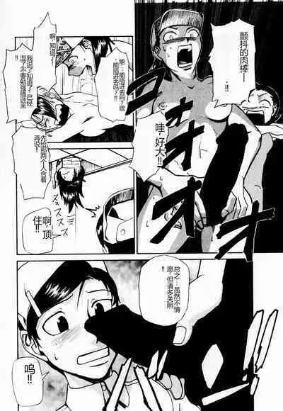 Byouin Ike!! | 去医院吧!!