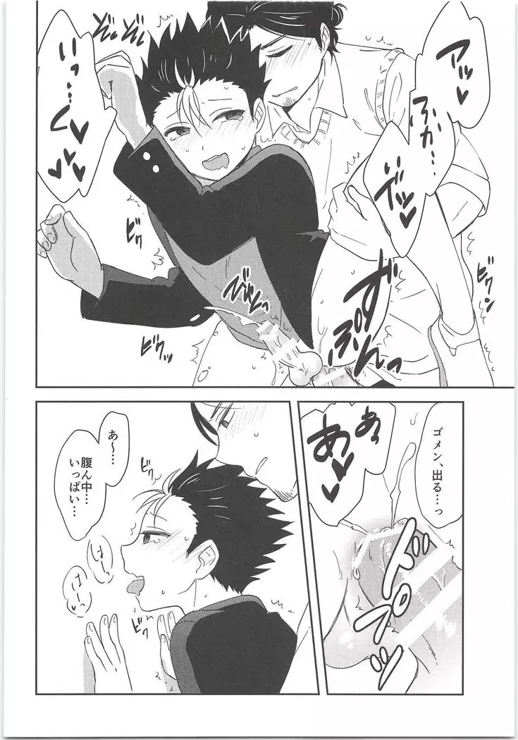 Asahi-san no Oishii Obentou