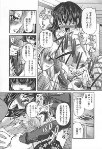 [Sukiyoshi Shinji] Incubus