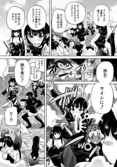 Maou Tensei Harem - Devil Reincarnation