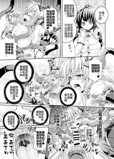 Zetsurin Hishou Spermax