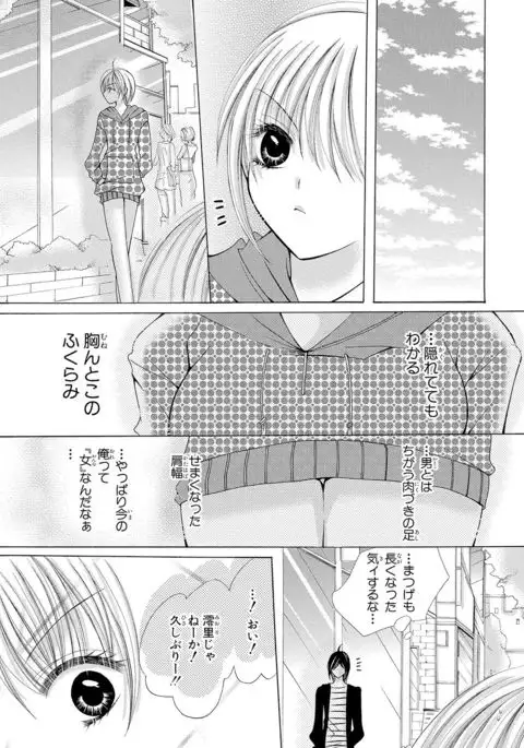 nyopaika-!!～nametari, iretari、hasandari