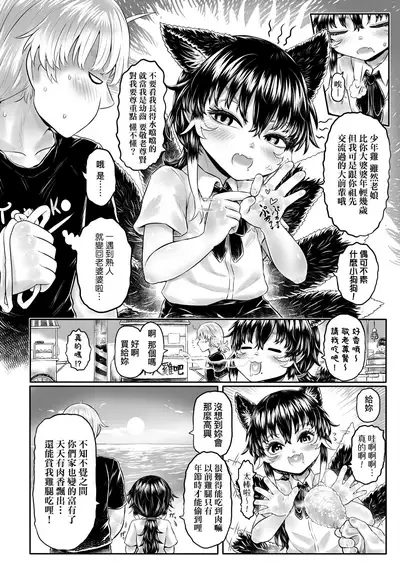 Kokyou no Tama Baa-sama | 故鄉的阿珠婆