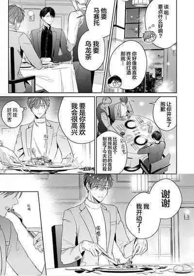 Motto Kawaiku Natteii｜更加可爱也无妨 1～3