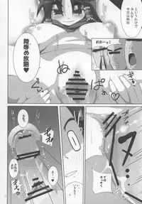 (C72) [Raiden Labo (Raiden)] Reimu Rape (Touhou Project)