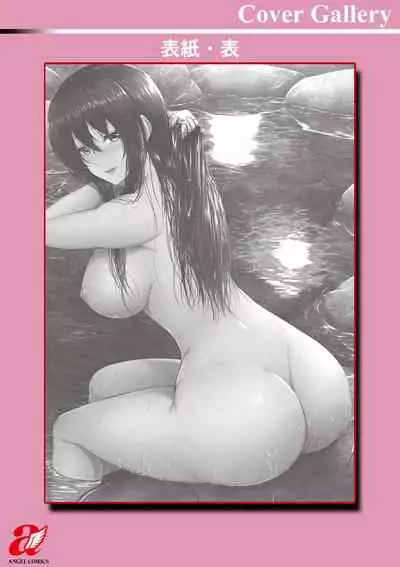 Furin Ryokou - Immorality travels