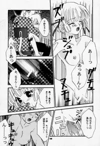 (C58) [4649 Club (Sunahara Izuko)] PiPi (Comic Party)
