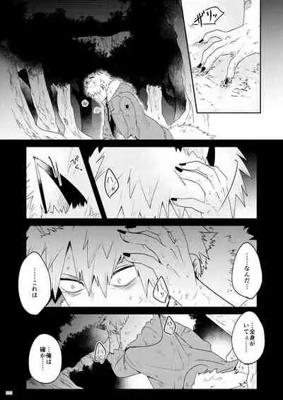 [AMBROSIA (Gogatsu)] AO (Boku no Hero Academia) [Digital]