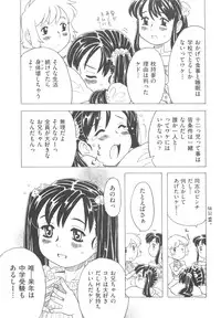[Gorgeous Takarada] Sonnani Ninshin Sasetaino?