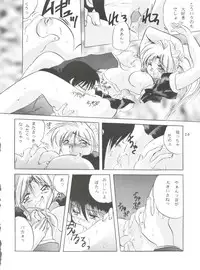 (C51) [Kurama Botan (Shouji BC)] Virtual Insanity (Yu Yu Hakusho)