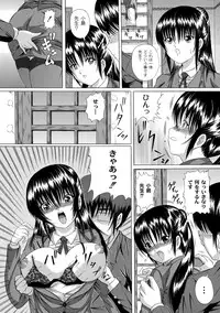 [Catapult] Soujuku Mitsu Kan no Aji