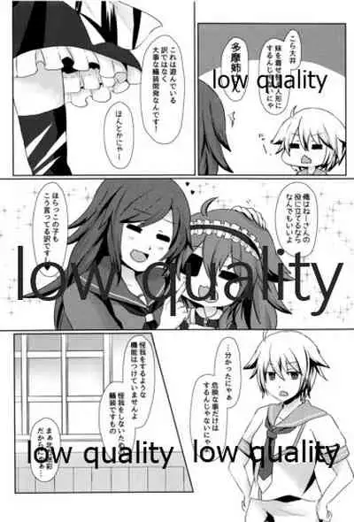 僕の私の木曾合同