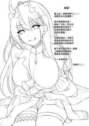 Kumano to Hajimete