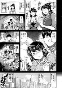 [Ryuuga Sin] Netoraresou e Youkoso - Welcome to Netoraresou