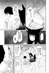 Towako Ichi
