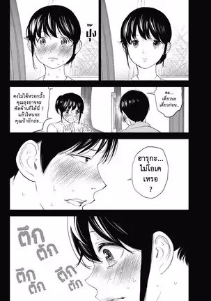 Netoraserare Vol.1-3