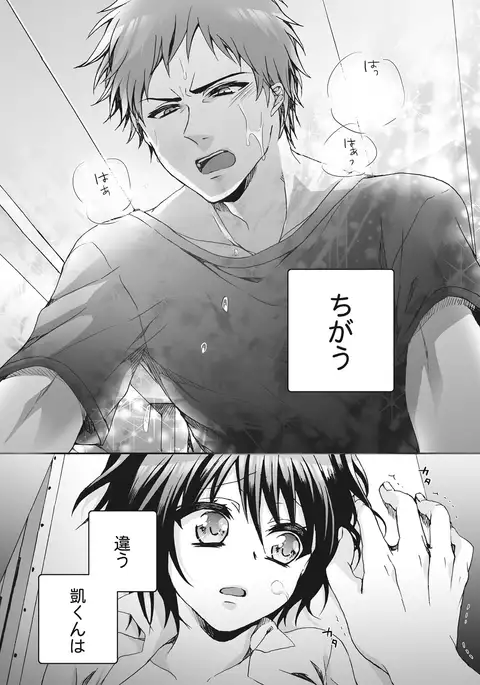Ijimerare~"Onnna" no boku to kainushi sannin~