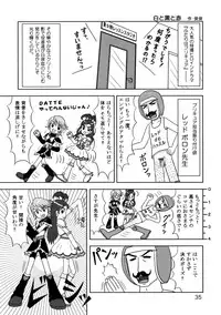 (C66) [Mutekei-Fire (various)] Tareme Paradise Vol.11 (various)