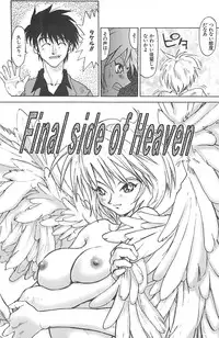 [Saitani Umetarou] Negative