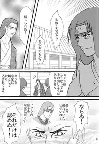 [Neji Hina no Sekai] Kyou Ai 3 (Naruto)