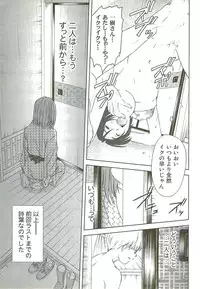 [Sano Takayoshi] Kazamidori Triangle Vol.3