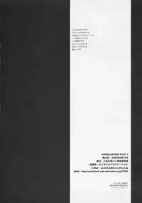 (C68) [Hachiouji Kaipan Totsugeki Kiheitai (Makita Yoshiharu)] Unbalanced Play 2