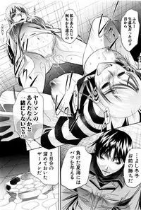 [NABURU] Shanikusai