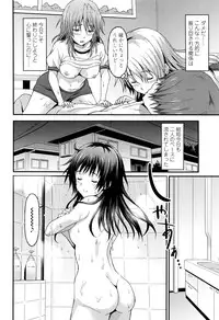 Girls forM Vol. 13