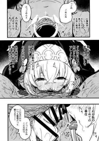 Minna no Sakurako-sama