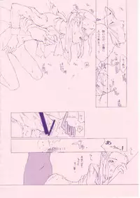 (C55) [Shinba Oolong Cha (various)] Shou Gaku Sei 8 Pink