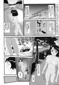 COMIC 0EX Vol. 08 2008-08