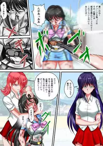 Ryona the Wars Ch. 3