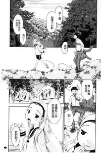 [Akishima Shun] Local JC Enkouki | 在ー地的JC援交記 [Chinese]