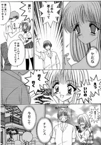 [M Ecchi Kei] ♂Ecchi ne♀