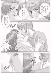 [Tohru Nishimaki] Scarlet Desire