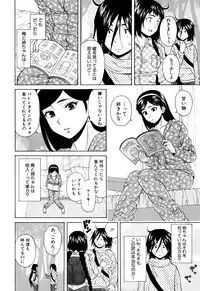 [Fuuga] Ane no Himitsu To Boku no Jisatsu