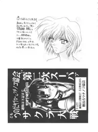 [Anthology] Teigeki Ou (Sakura Wars)