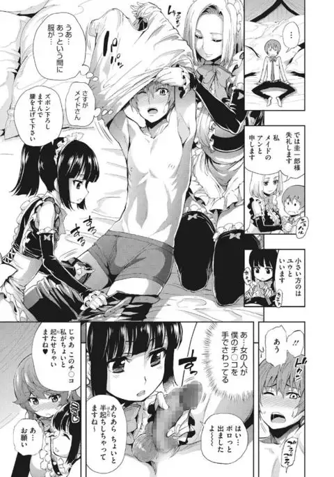 Kirei na Onna to H no Houteishiki