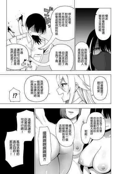 Fuuki Iin to Fuuzoku Katsudou Vol.1-4