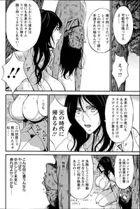 [Nagashima Chousuke] Kigenzen 10000 Nen no Ota Ch. 1-17